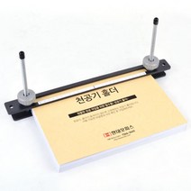 12 12N 일반형 천공기홀더