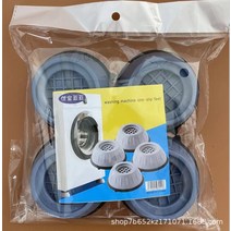 방진고무패드 고무발 스프링 진동 방지 1/2/4Pcs 방진 피트 패드 고무 매트 Slipstop 침묵 범용 세탁기 냉, 한개옵션1
