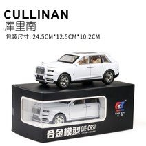 원픽 키덜트 모형차 롤스로이스 컬리넌 CULLINAN화이트, 단품