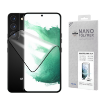 갤럭시 S8 G950 하이온 PNP 나노 풀커버 폴리머 신소재 방탄 필름