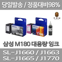 연아 삼성 SL-J 1660 잉크 검정+컬러 세트 INKJET 삼성전자 잉크젯 프린트 프린터 전용 오피스 M 180 INK-M180, 2개입, M180+C180 셀프리필충전잉크 검정색+컬러색 세트  2~3번 충전가능 설명서 참조