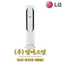 FQ18VBWWA1 LG휘센 위너 스탠드에어컨 18평형 기본설치별도 LS