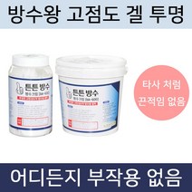 튼튼 균열 방수 크림 본드 1L 틈새 셀프 보수 탄탄, 튼튼 균열 방수 2L, 1개