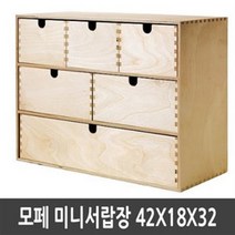 이케아 MOPPE 모페 미니서랍장 자작나무 합판42x18x32