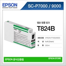 엡손 T824B 초록 그린 EPSON SC-P6000 7000 8000 9000