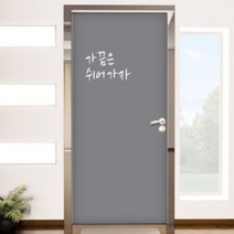 ps214-가끔은쉬어가자현관문리폼세트, 밤브라운