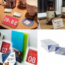 POP꽂이 쇼케이스(미니 단면용 L7050)10개, 쿠팡 본상품선택