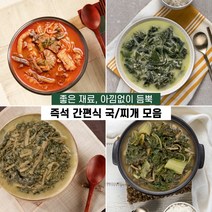즉석 비건 간편식 모음 (1~2인분), 두개장