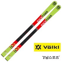 뵐클 스키 주니어 레이싱 대회전 (VOLKL RACETIGER GS R JR SKI), 148