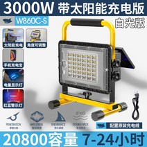 태양열충전랜턴 캠핑 가정용 led 투광등 엘로 야외 휴대 응급 손 공사장 사용 1658068982, W860C 백광 있다 솔라패널 대전
