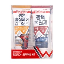 흠집제거 광택복원 튜브형 컴파운드키트 스월마크 차