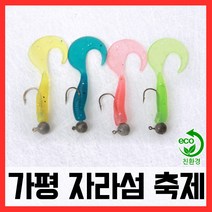 가평송어축제 친환경 웜 지그헤드 세트 4개입, 단품