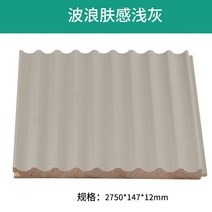 템버보드 인테리어 보드 붙이는 벽 아트월 DIY 나무 우드, 웨이보드 라이트그레이2750x147x12 mm