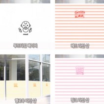 [천삼백케이] [디자인수풀] 불투명 창문시트 푸드타임 베이비 외 15종, 레드 하트 라인