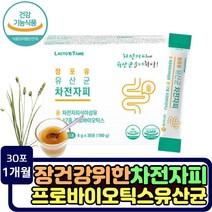 식약처인증 식이섬유 영양제 차전자피 분말 배변활동 17종 유산균 명절 연휴 후 똥 안나올때 여성 남성 노인 변 부드럽게 난소화성말토덱스트린 잦은방귀 더부룩 가스제거 필요할때 장청소