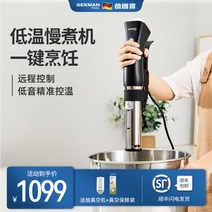 수비드 머신 기계 135606, 클래식 스타일
