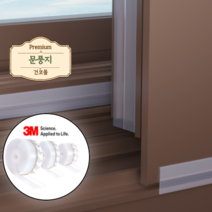 건코몰 문풍지 방풍테이프 방문 문틀 창문 창틀 샷시 베란다 문틈막이 외풍차단 실리콘 바람막이, 01. 25mm 투명 문풍지(3M)
