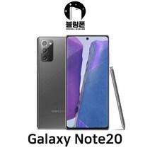 갤럭시 노트 20 중고폰 리퍼 핸드 휴대 공기계 스마트폰 [F등급], 갤럭시 노트20, 3.S등급, 4.미스틱블루