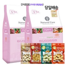 네츄럴코어 에코5a 어린 강아지사료 애견사료 퍼피용[간식증정 2가지 랜덤발송], 2.4kg, 1개, 양