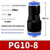 엔진 부품 공압 퀵 커넥터 PU 스트레이트 스루 가변, 12 PG-10-8_02 100Pcs