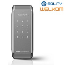 솔리티 웰콤 WAT110 샷시문용 번호키 비밀번호전용 샤시 패션문 주택현관문 슬림디자인 세로타입 실내부 세이프도어 가마찌도어 터닝도어 현관문 디지털도어락 보조키 마스터번호기능