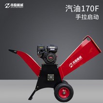 树枝粉碎机果园碎枝机树枝叶枝条葡萄枝破碎机移动秸秆木材碎木机, 가솔린170F핸드