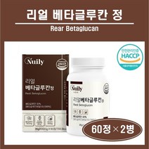 식약처인증 베타글루칸 효모 정 알약 국산 베타글루칸 배타글루칸 면역 3세대 유산균 미생물 발효 버섯효모 건조효모 유산균배양건조물 유청칼슘 치커리 식약청 해썹 HACCP 인정 추천, 2병, ##푸름이네##리얼베타글루칸 (600mg×60정)
