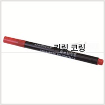 콜링 스텔스 형광펜 표시 발광펜 UV펜 자외선펜 무색펜 습윤마커 무색조필 한 개에 10개, UVP10-R 오일펜슬