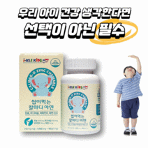 씹어먹는 칼마디 칼슘 마그네슘 비타민D 아연 1 900mg x 90정, 1박스