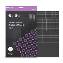 마그피아 A4 스티커고무자석 200x300x1.0 다용도 컷팅 자석스티커