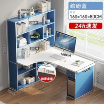 공부하기 좋은 책상 책장 세트 창의력 상승 편안한 의자, 블루-160
