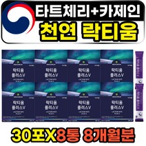 락티움플러스 타트체리 미셀라카제인 60대 여성 여자 LACTIUM L트립토판 성인 여성 여자 주부 직장인 남성 남자 밤에마시는차 물에타먹는 락티운 분말 스틱 파우더 가루