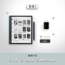 BOOX 오닉스 NoteX e북 보 스타일러스 NoteX2 라이너, 공식 표준, NoteX2(4+64GB)+액세서리세트