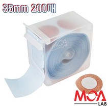 모아랩밴드 원형 35mm 채혈 수혈 백신주사 지혈밴드 200매
