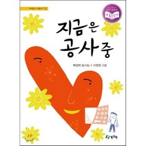 지금은 공사중, 청개구리(청동거울), 시 읽는 어린이