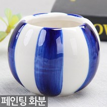 페인팅 호박모양 화분 - 미니 화분 다육이화분 선인장화분 실내 백자 사무실 책상 인테리어 분갈이, 05_Sein_핸드페인팅화분(B01)