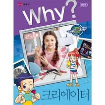 Why 인문사회 크리에이트 초등 학습만화 시리즈 책