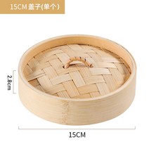 대나무찜기 죽목 8CM-15CM 소형 미니 한번에 완성하는 다양한요리, 15cm 뚜껑