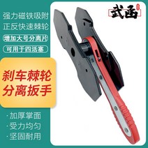 디스크 브레이크 캘리퍼 피스톤 분리기 래칫 스플리터, 두꺼운 브레이크 분리 렌치
