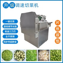 양배추 절단기 업소용 슬라이서 YY 상업 절단 기계 MilletPepper 반지 유물 부추 다진 녹색 양파 절인, [02] B