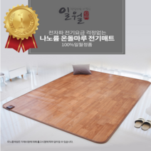 2023년형 일월 초절전 온돌마루 전기매트 소 중 대 특대형 거실용 카페트 전기장판 방석, 중형（1400x1830mm）