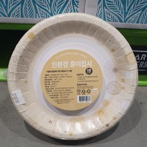 트레이더스 친환경 종이접시 18cm 60p
