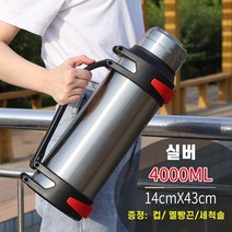 야외 휴대용 대용량 보온병 등산 캠핑 여행용 보온병 2L / 3L / 4L / 5L, 4000ml, 4000ml