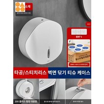 공중화장실 휴지함 휴지걸이 화장지 거치대 점보롤 업소용 벽걸이 박스 상자, 벽걸이 원형 화이트 + 통박스 (12롤) (펀칭프리/펀
