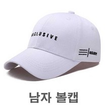 에이치플러스몰 남자캡 야구 모자 볼캡 멋있는 외출 여행 패션 단체