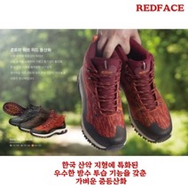 레드페이스 콘트라 위브 미드 등산화 RESGMCX 19100(남 여공용)
