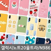 갤럭시노트20울트라 블라썸 슬림 하드케이스 N986 _에딕션2023, 본상품선택, 본상품선택