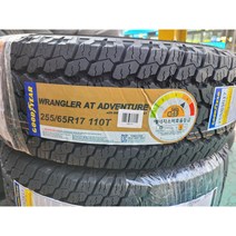 굿이어 타이어 255/65R17 110T 미국산 수원장착가능 2556517, 수원 광교 장착점 장착하기, 1개