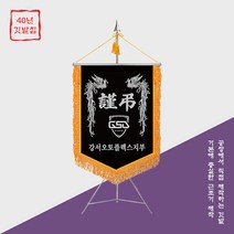 전주 장례식장 근조화환 상갓집 조의꽃 배달 보내기, 은색