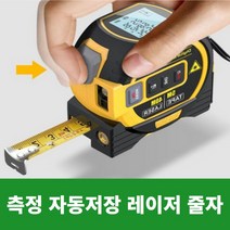 SMART기능 레이저 40미터 빠른 측정 거리 데이터저장, 1개